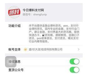 今日关注爆料系统官网,权威信息一手掌握  第3张